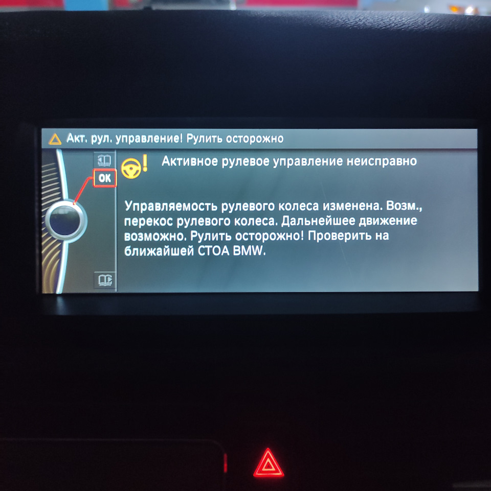 Найдена неисправность рулевой рейки и Замена аккумулятора. — BMW X5 ...