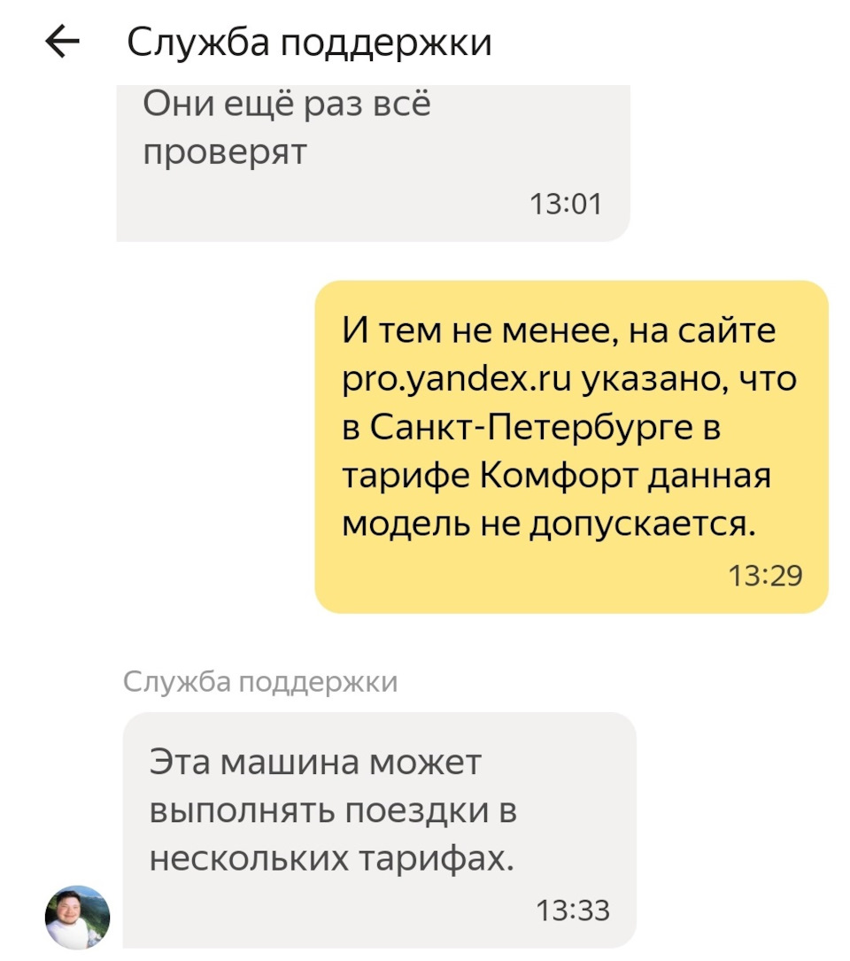 Яндекс Такси присылает 