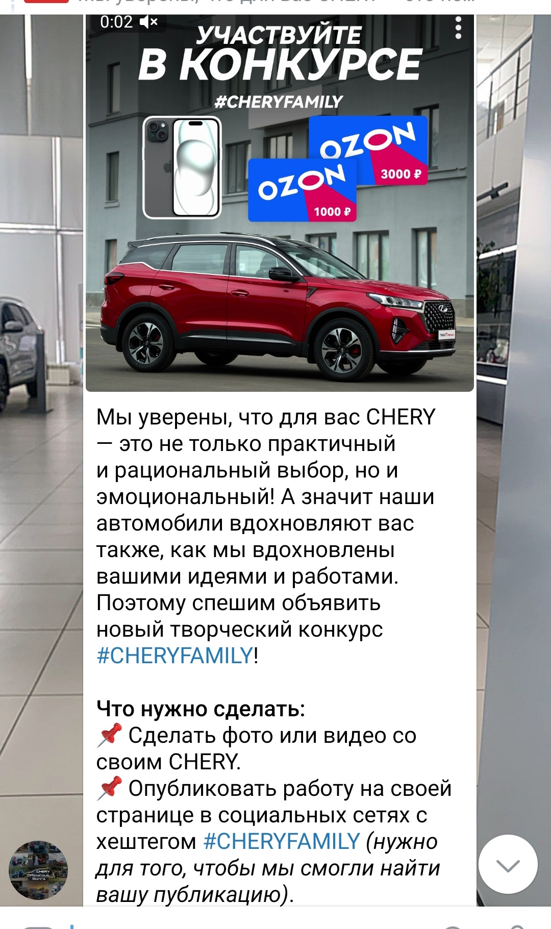 Конкурс #CHERYFAMILY — Chery Tiggo 7 Pro, 1,5 л, 2023 года | просто так |  DRIVE2