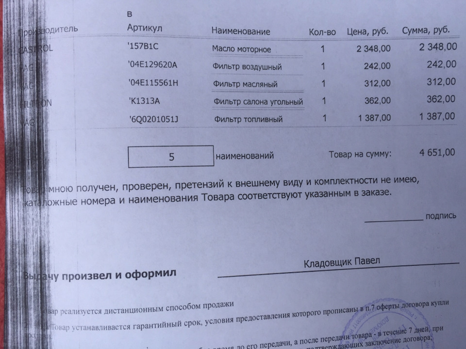 ТО2 — Volkswagen Polo Sedan, 1,6 л, 2016 года | плановое ТО | DRIVE2