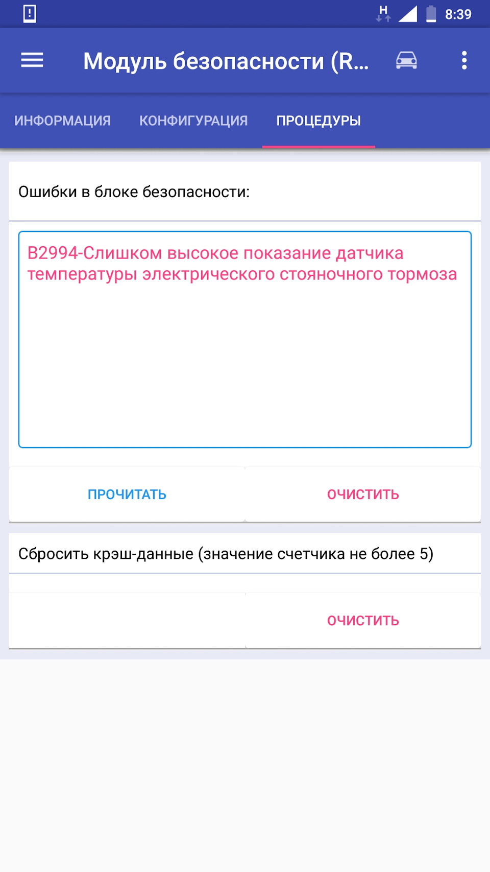 Фото в бортжурнале Ford Focus II Sedan