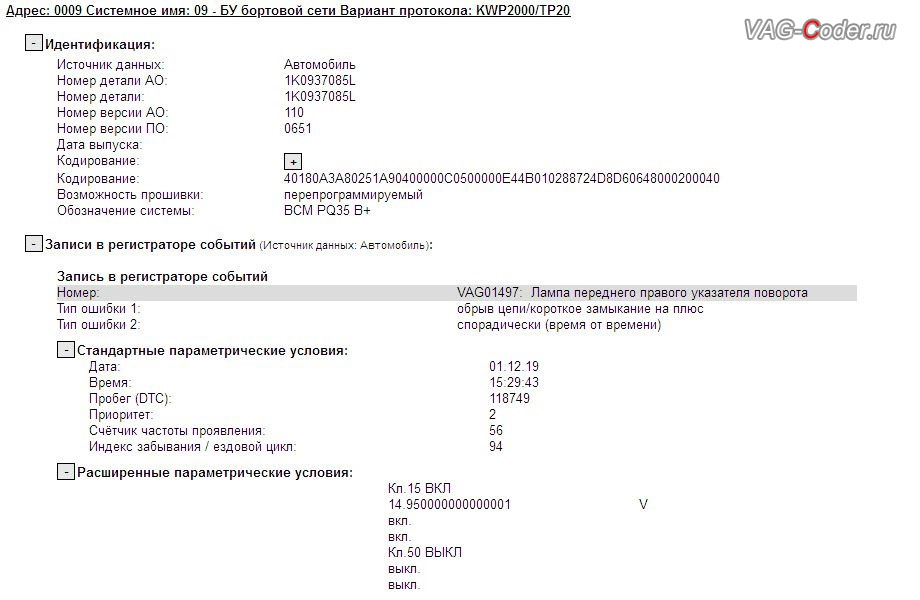Устранение последствий установки нештатного ксенона, постояно горит ...
