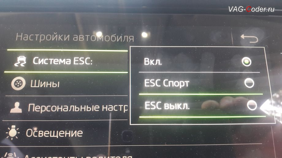 Активация скрытых функций vag через obd2