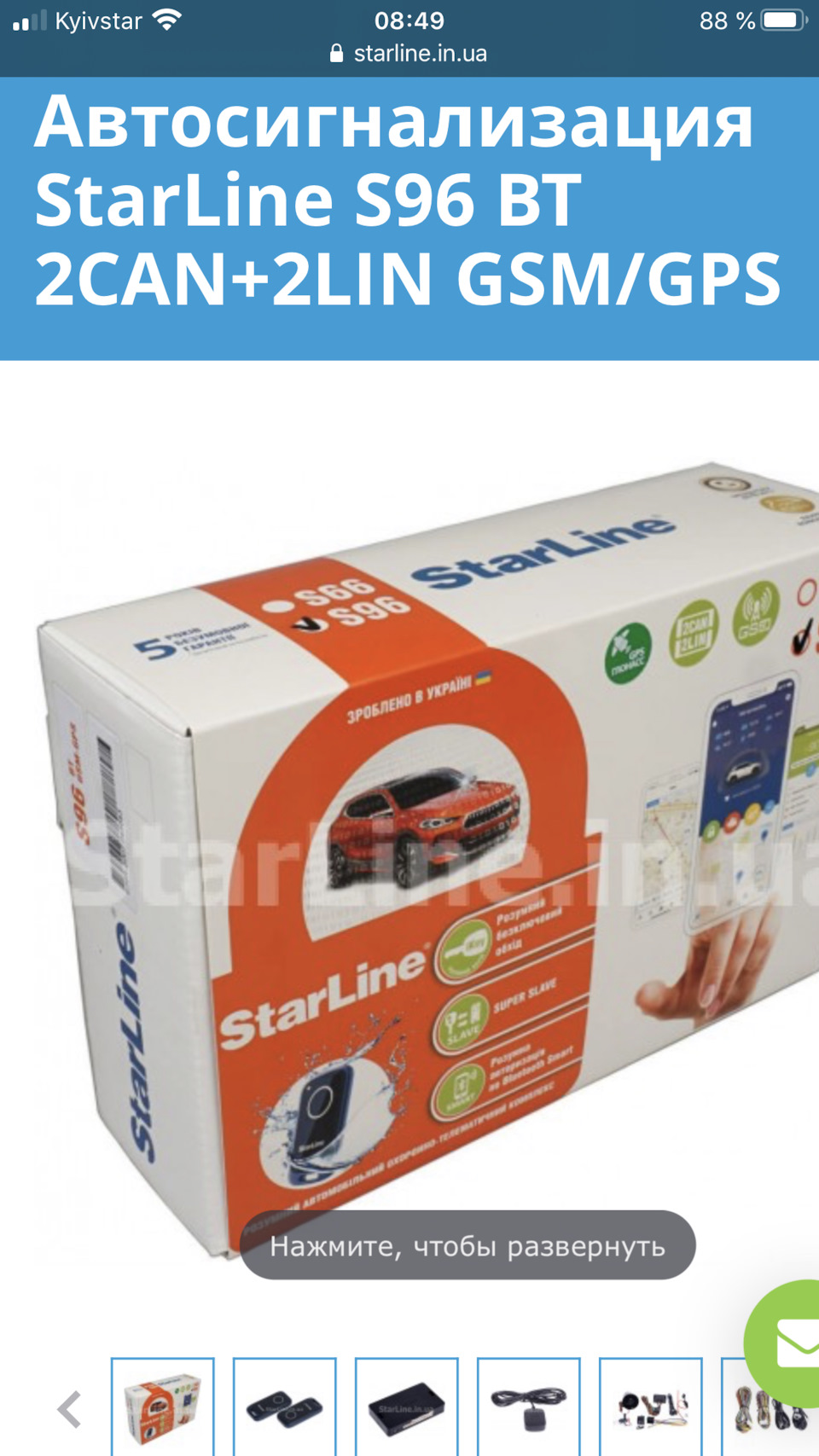 Фото в бортжурнале Mazda CX-7. Запчасти на фото: STARLINES96BT