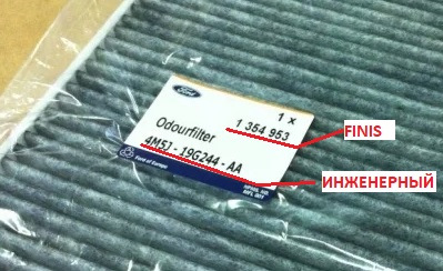 eQAAAgGobOA 960 инженерный номер форд расшифровка