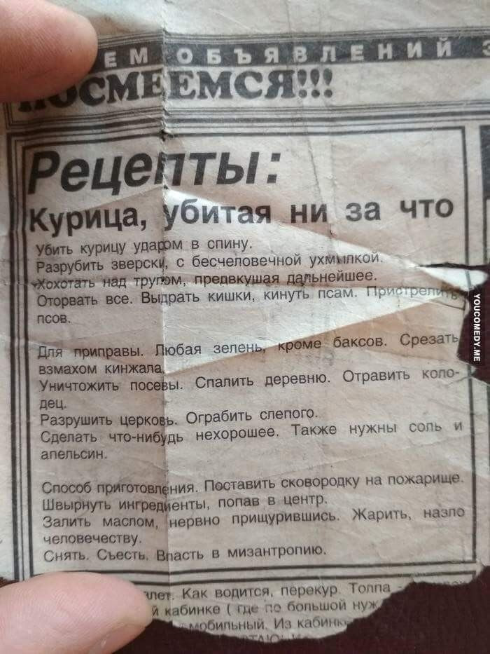 Рецепты смешные в картинках