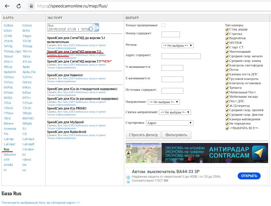 Speedcamonline ru карта