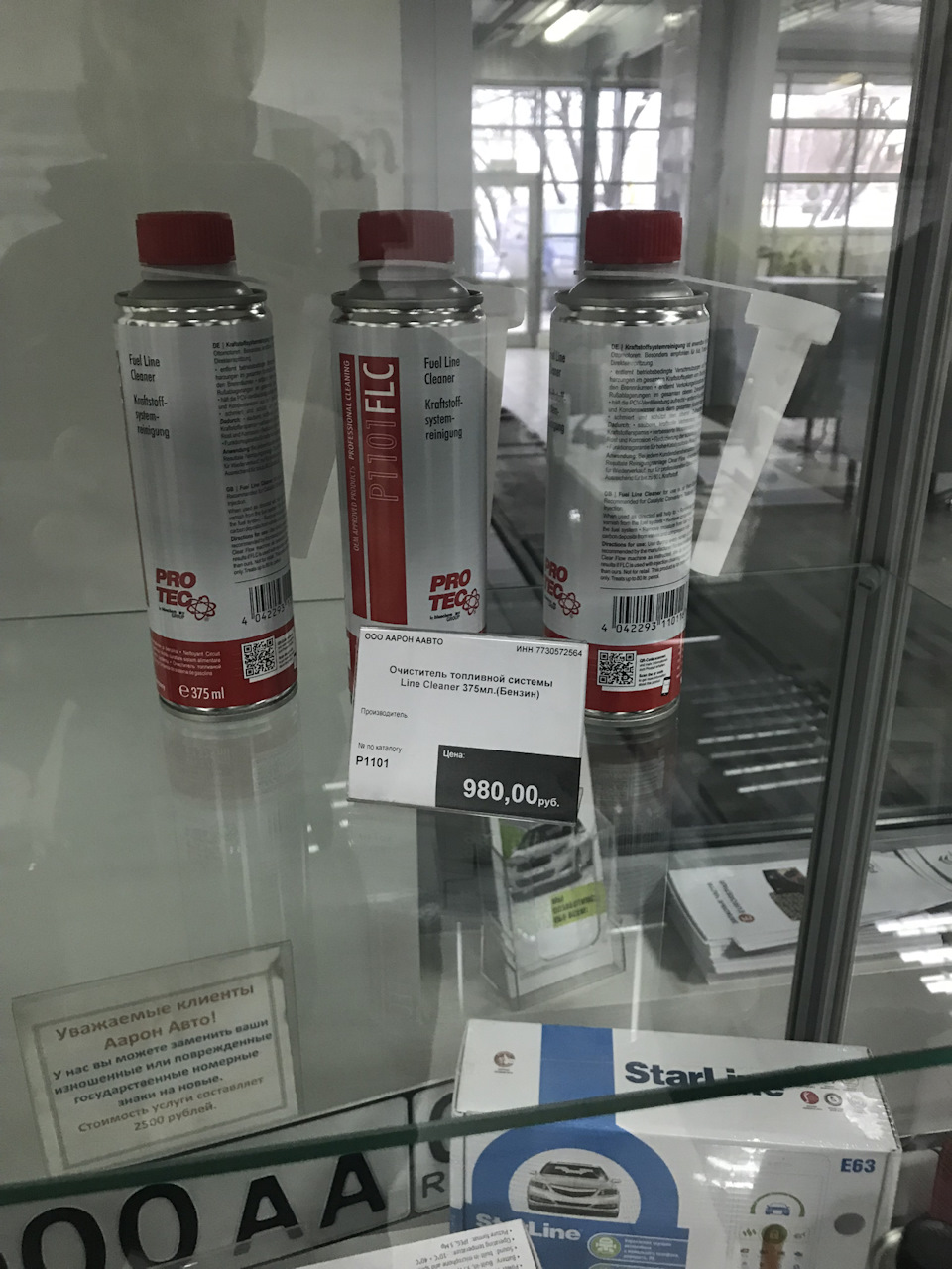 Ожидает применения очиститель топливной системы — Peugeot 307