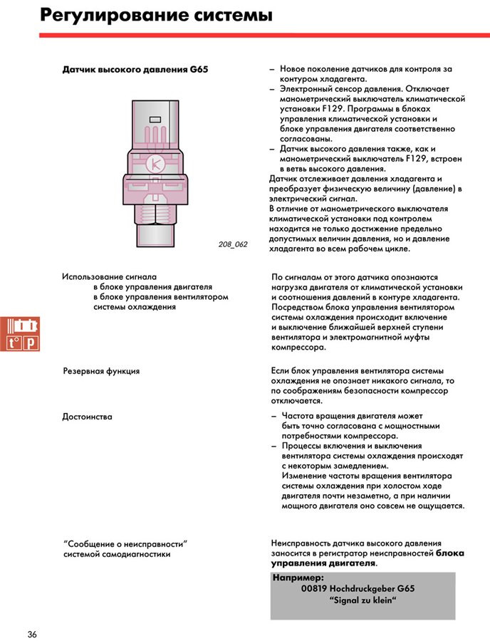 Проверка датчика давления. Датчик давления хладагента 4 контактный распиновка. Датчик давления хладагента 4 контактный схема подключения. Датчик давления кондиционера схема работы. Датчик давления хладагента 4х контактный схема подключения.