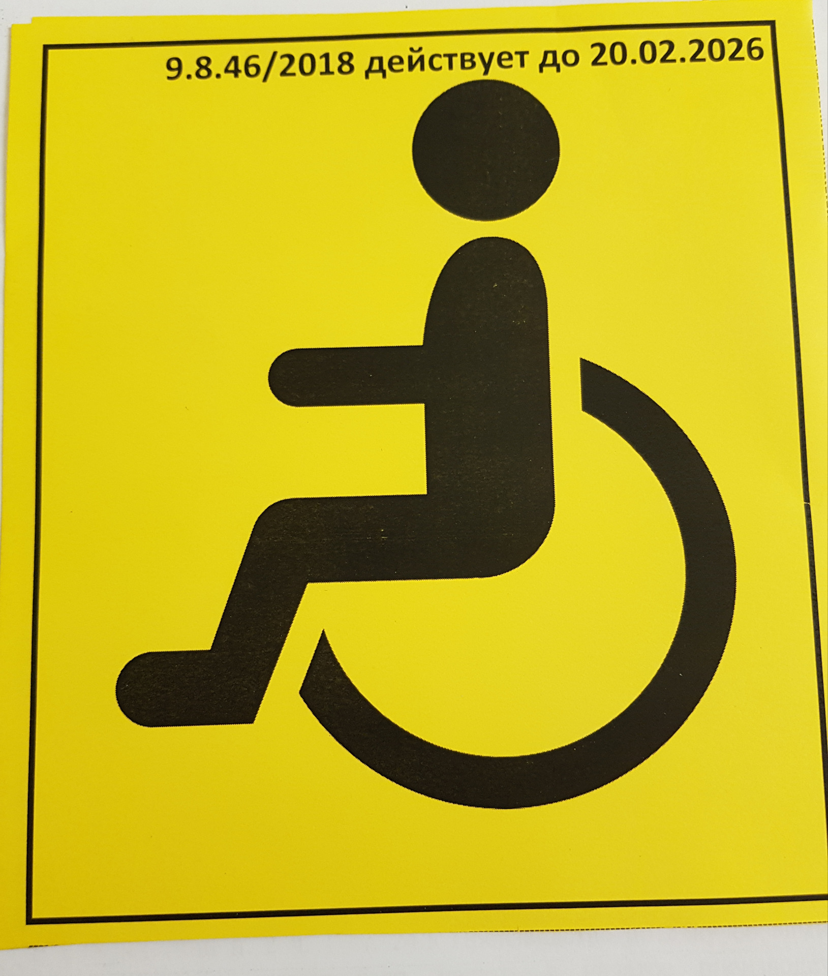 Знак инвалидности на машину. Знак «инвалид». Наклейка инвалид. Инвалид знак на машину. Наклейка инвалид для авто.