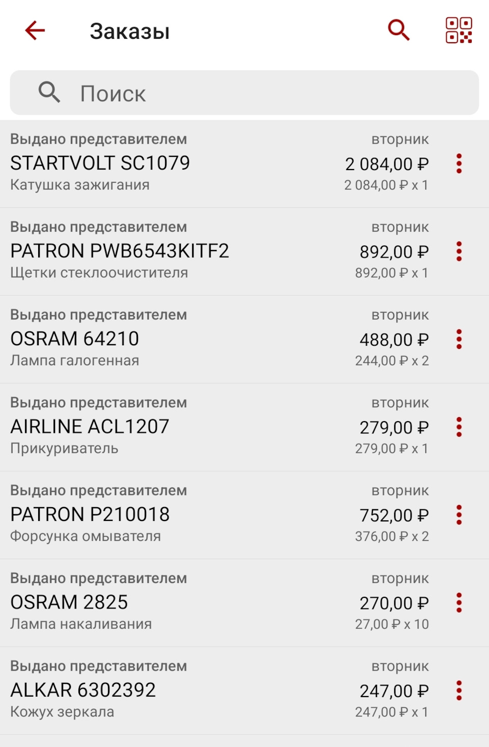 Обновочки. — Ford Focus Sedan II, 1,6 л, 2007 года | запчасти | DRIVE2
