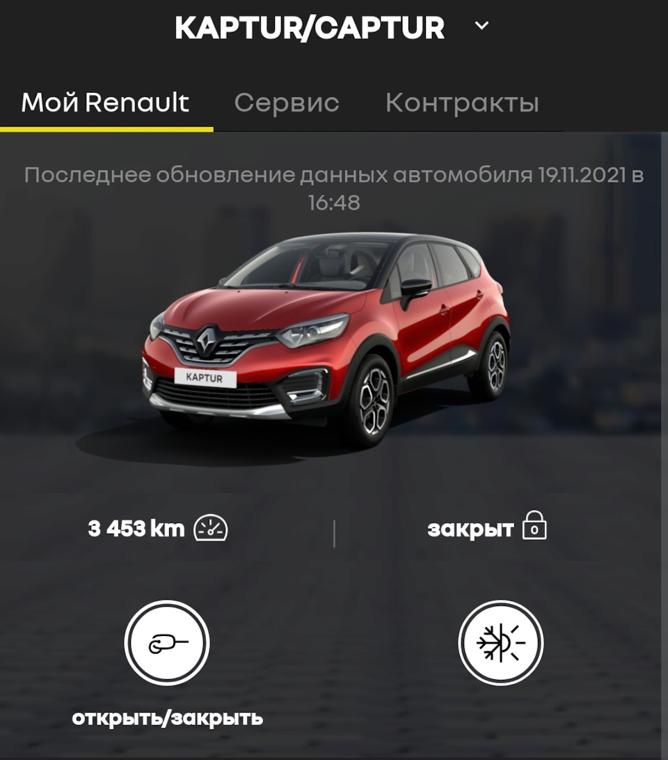 Дворники зимние LYNX — Renault Kaptur (2020), 1,6 л, 2021 года | расходники  | DRIVE2