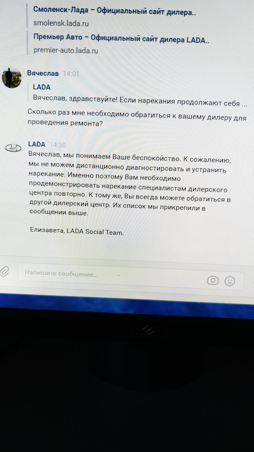 Досудебная претензия в АвтоВАЗ по гарантии. — Lada Vesta, 1,6 л, 2018 года  | визит на сервис | DRIVE2