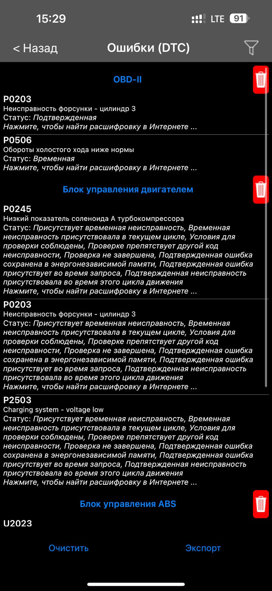 Неисправность 3 форсунки. — Mazda 3 MPS (1G), 2,3 л, 2008 года ...