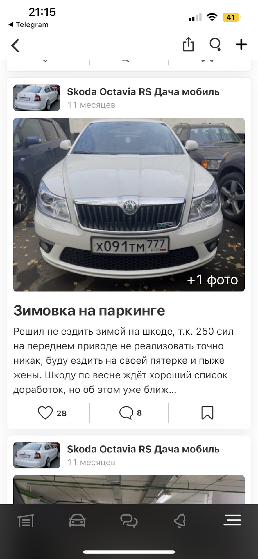 Предложили тут поменяться) — BMW 3 series (E90), 2,5 л, 2008 года | покупка  машины | DRIVE2