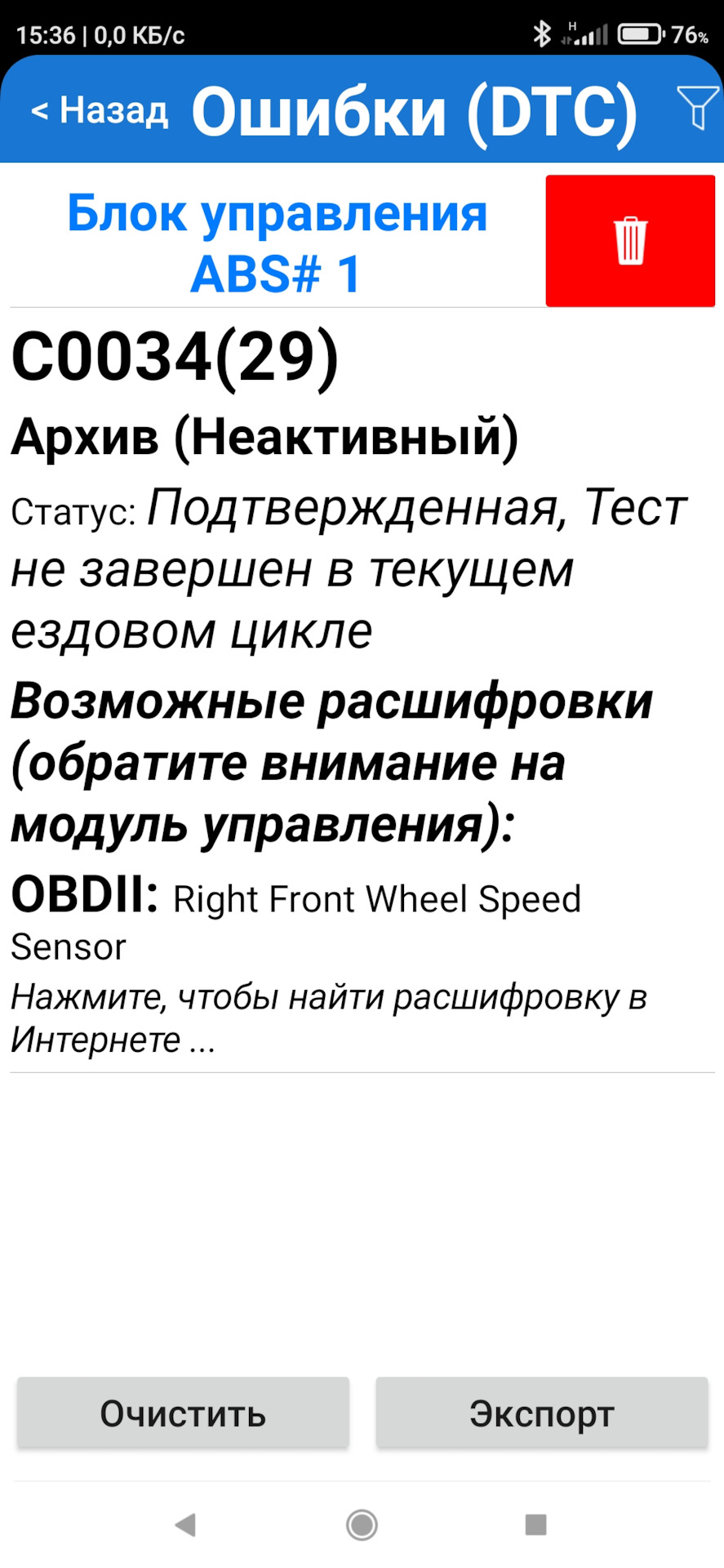 Датчик ABS. Как меня подвели интернетные автоблогеры. — Lada Гранта, 1,6 л,  2014 года | электроника | DRIVE2