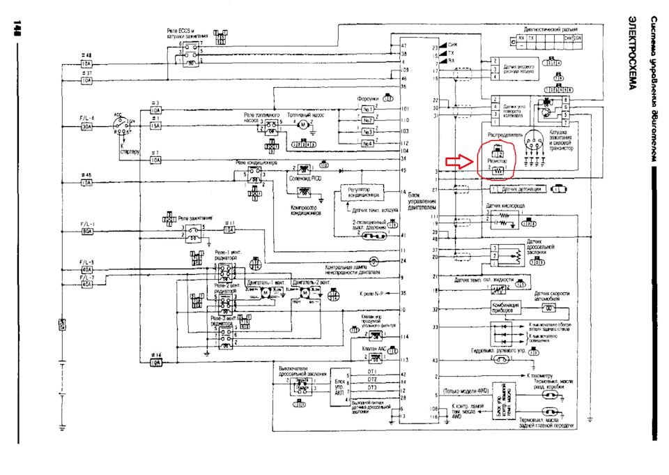Схема трамблера ниссан. Резистор трамблера Ниссан. Ka24 Nissan трамблер резистор. Распиновка трамблера ga15de. Проверка трамблера Ниссан.