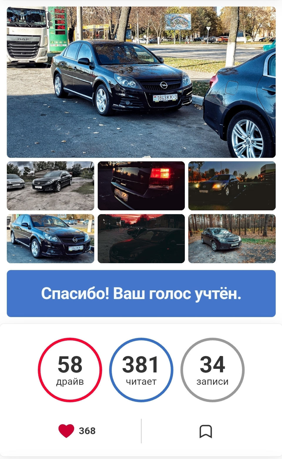 Выборы машины дня! — Opel Vectra C, 1,8 л, 2008 года | расходники | DRIVE2