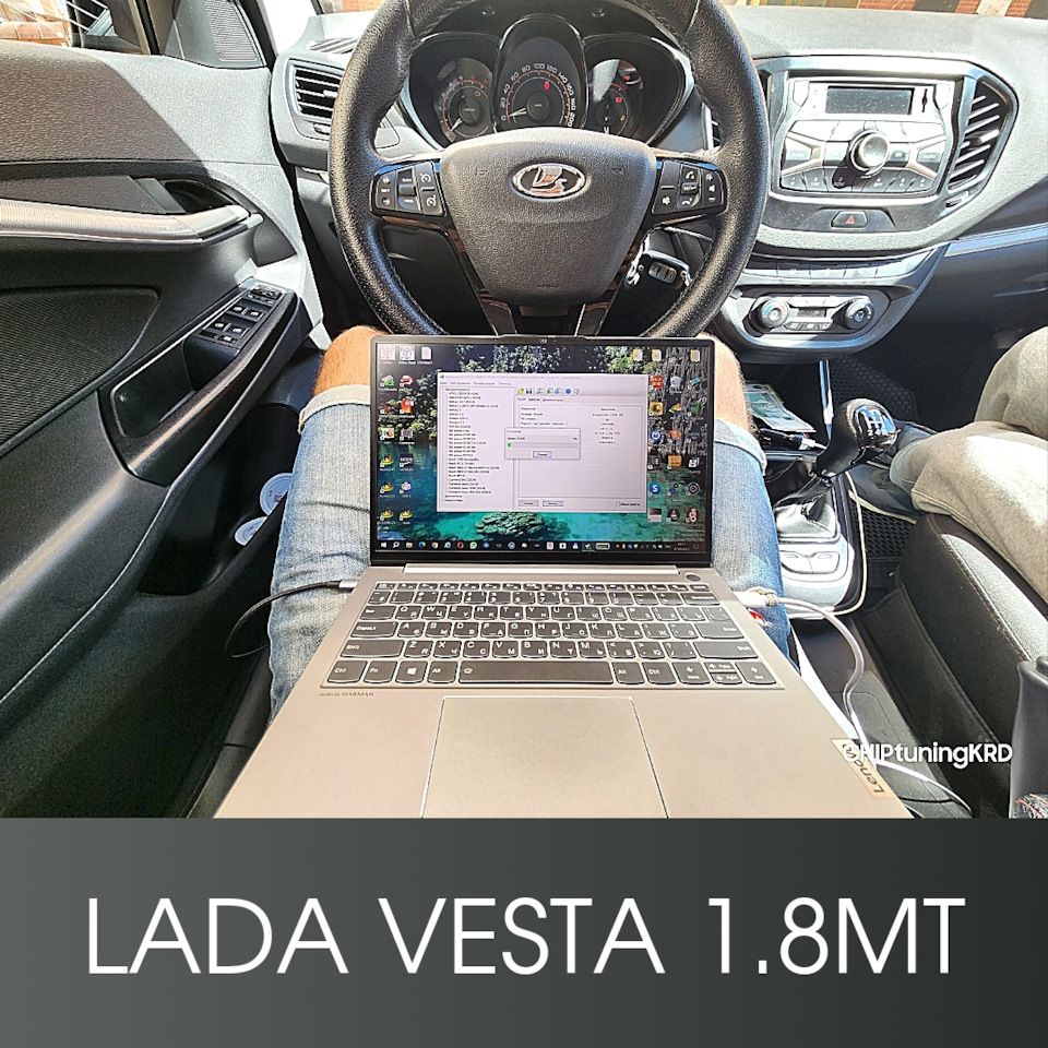 Чип тюнинг Lada Vesta 1.8 МТ + прошивка ABS от Vesta Sport — CHIPtuningKRD  на DRIVE2