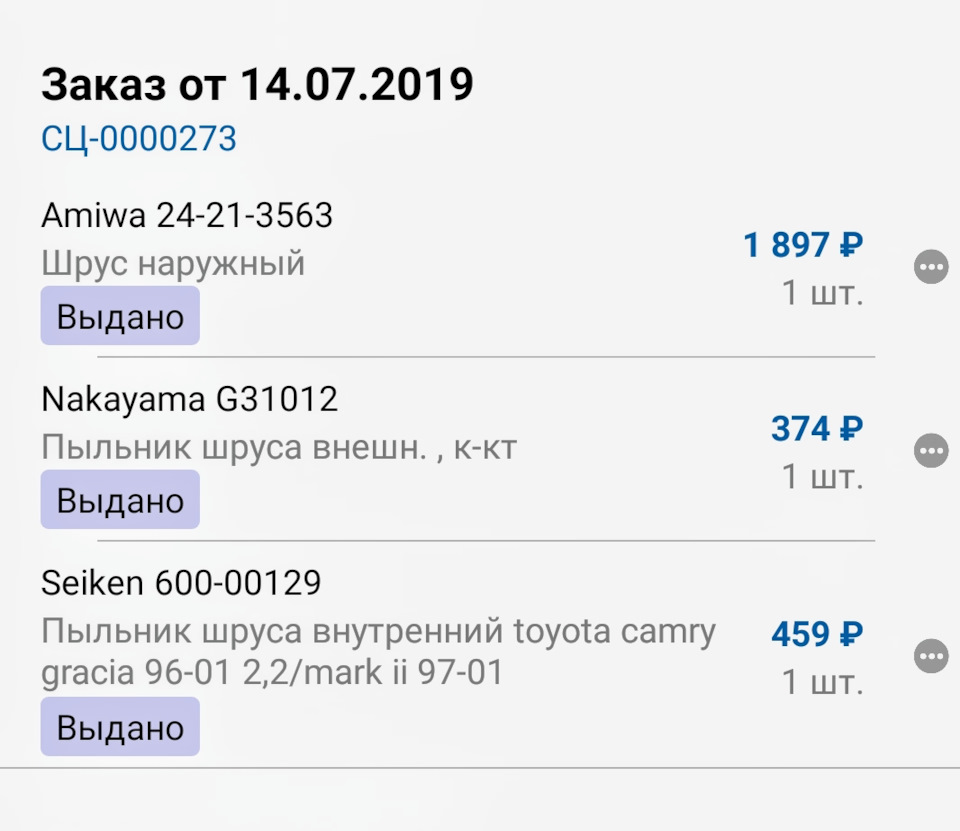 Замена наружной гранаты и пыльников правого привода — Toyota Camry ...