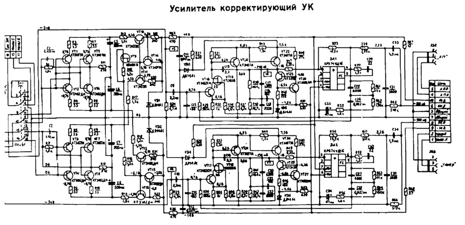 Схема усилителя корвет 048