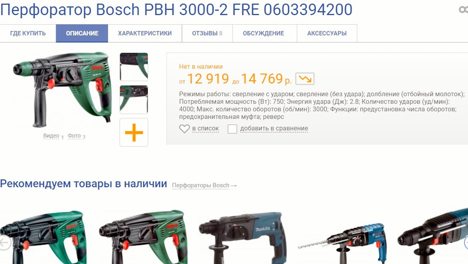 Пефоратор Bosch PBH 3000 после 7 лет работ. Нужна ли максимальная ...