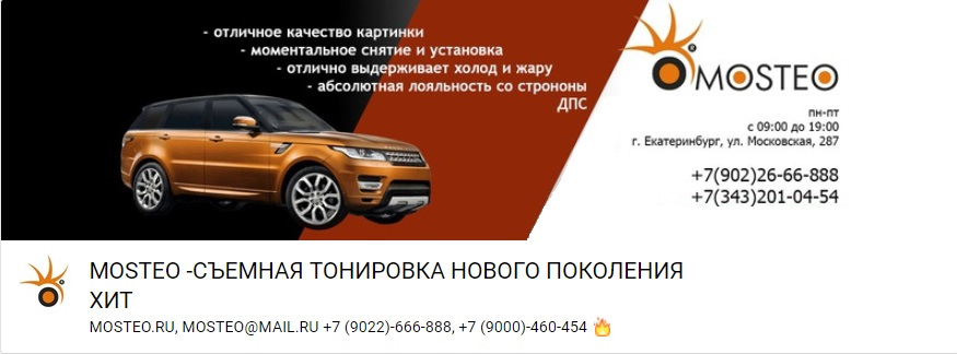 Тонировка экран для авто mosteo. Смотреть фото Тонировка экран для авто mosteo. Смотреть картинку Тонировка экран для авто mosteo. Картинка про Тонировка экран для авто mosteo. Фото Тонировка экран для авто mosteo