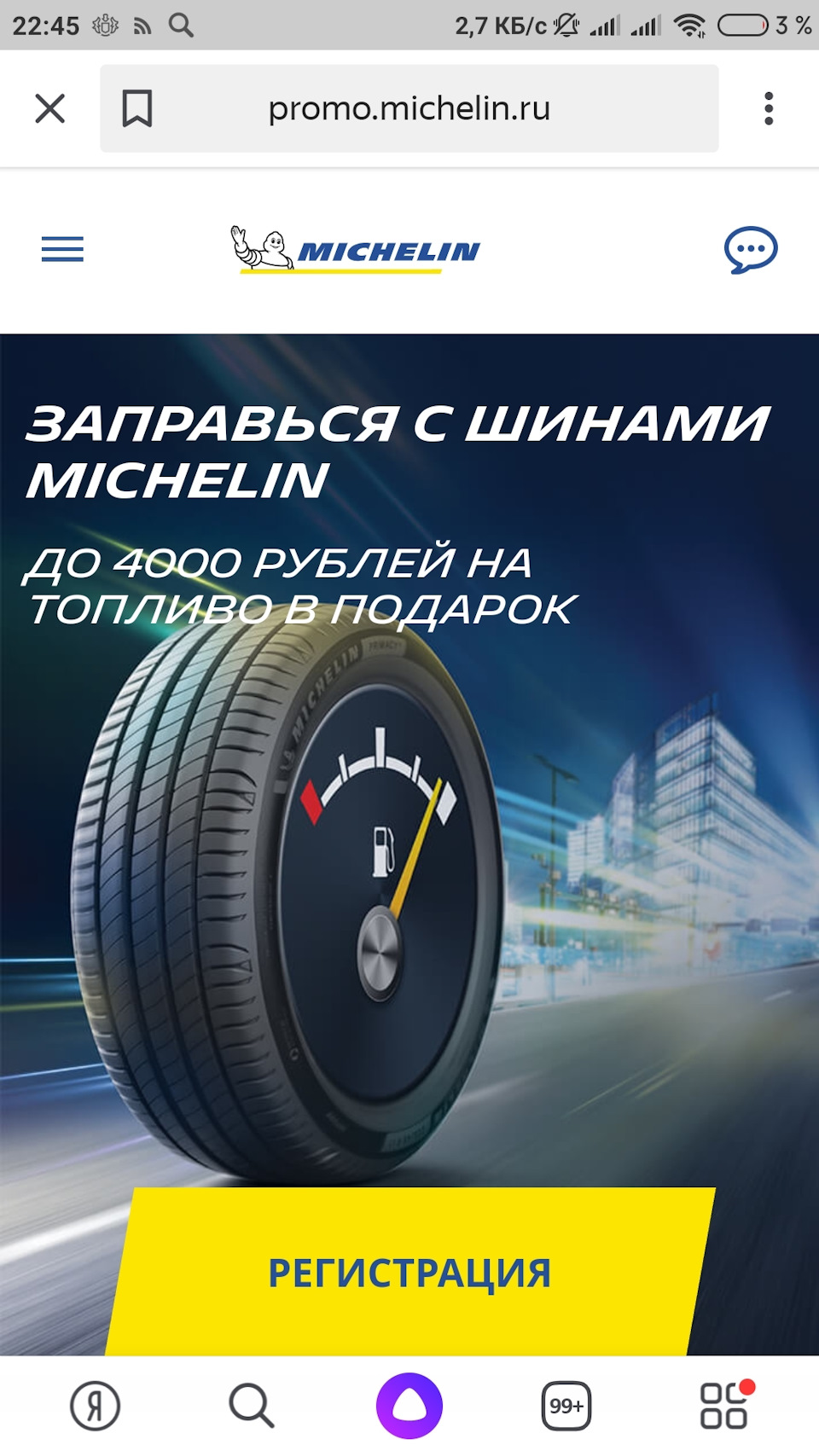 Колеса 2020. Часть первая: Покупка шин Michelin (Мишлен) Primacy 4 205/55  R16 91V — Skoda Octavia A5 Mk2, 1,8 л, 2012 года | шины | DRIVE2