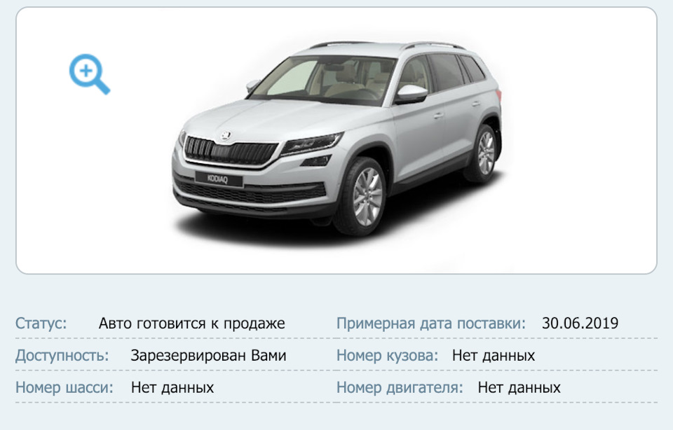 Курс на ускорение — Skoda Kodiaq (1G), 2 л, 2019 года | покупка машины ...