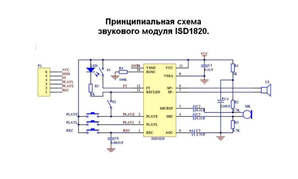 Isd1820py схема включения