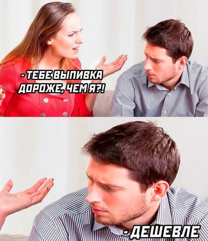 Новые мемы на сегодняшний день