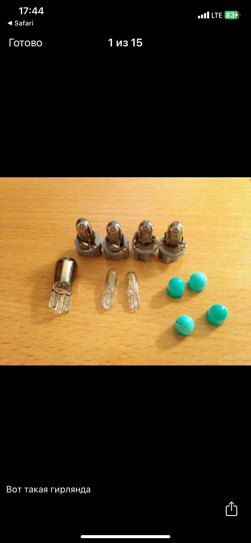 Замена лампочек в салоне — Toyota RAV4 (I), 2 л, 1998 года | своими ...