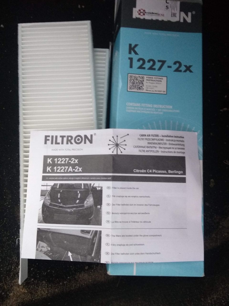 #24 Крышка бачка омывателя. — Citroen C4 Picasso (1G), 2 л, 2007 года ...