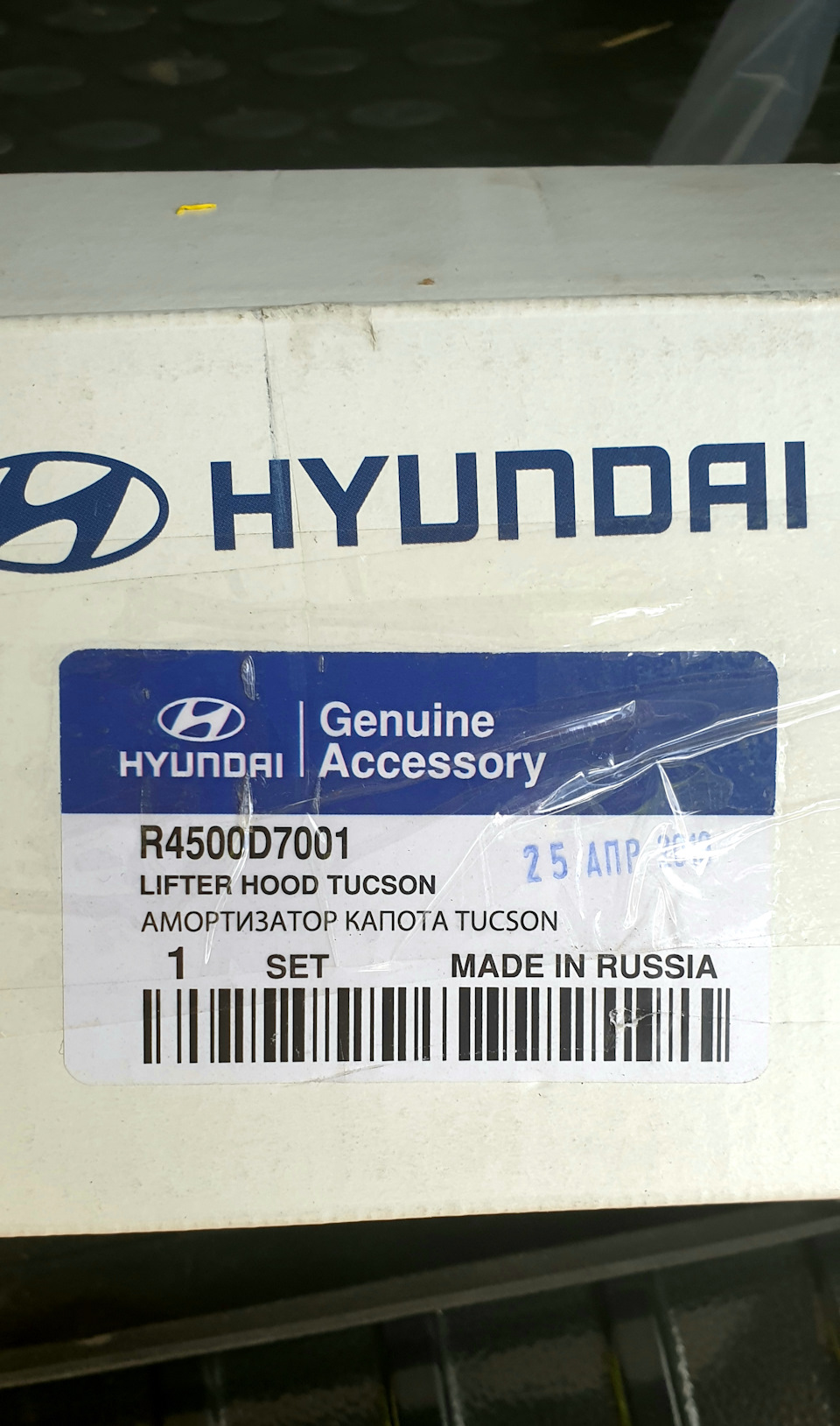 Амортизаторы капота — Hyundai Tucson (TL), 2 л., 2019 года | аксессуары ...