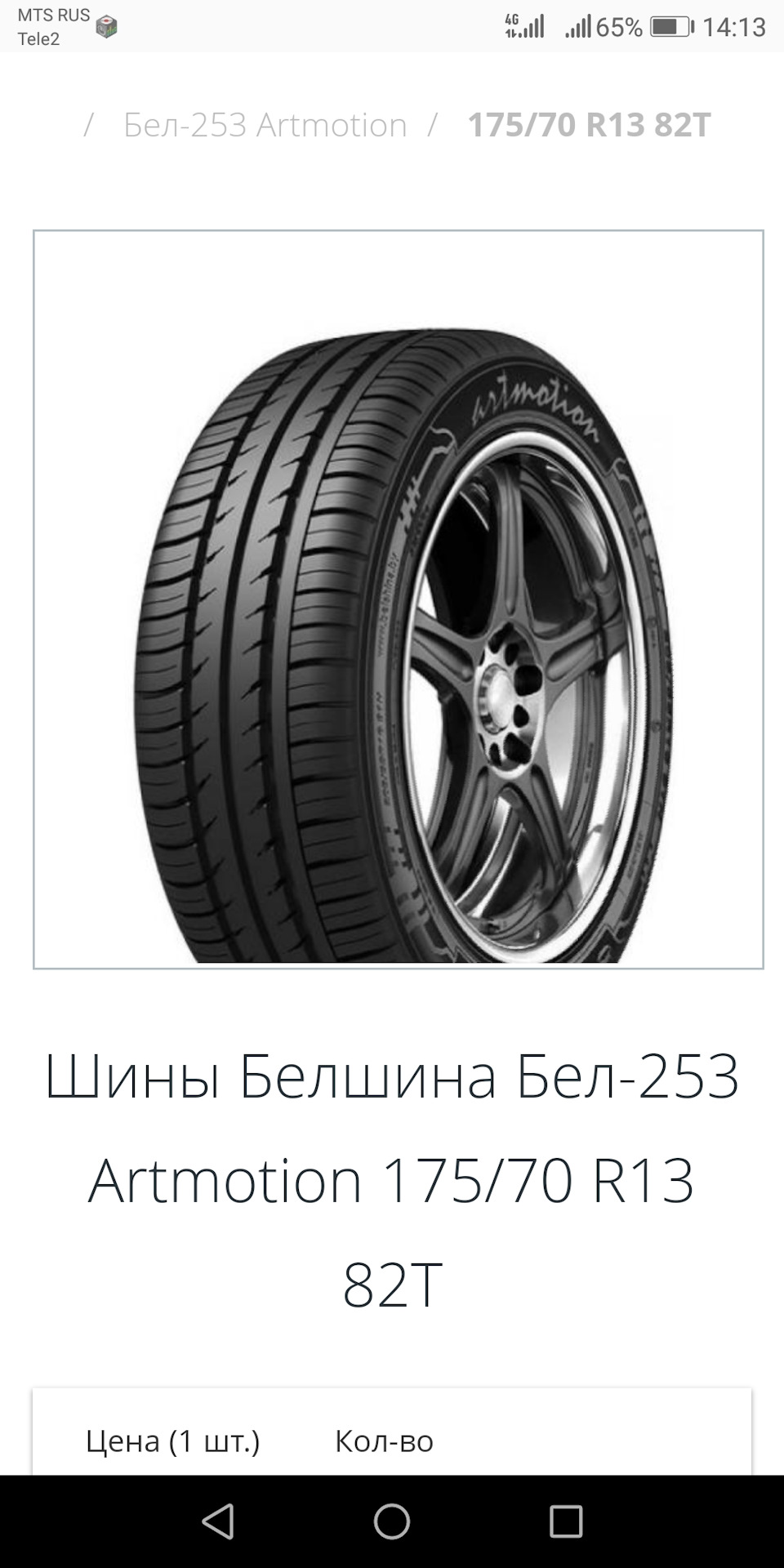 Тянет руль — Hyundai Accent (2G), 1,5 л, 2007 года | шины | DRIVE2