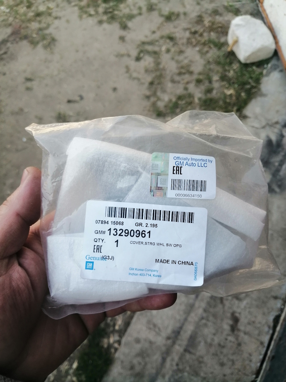 Запчасти на фото: 13290961. Фото в бортжурнале Chevrolet Cruze (1G)