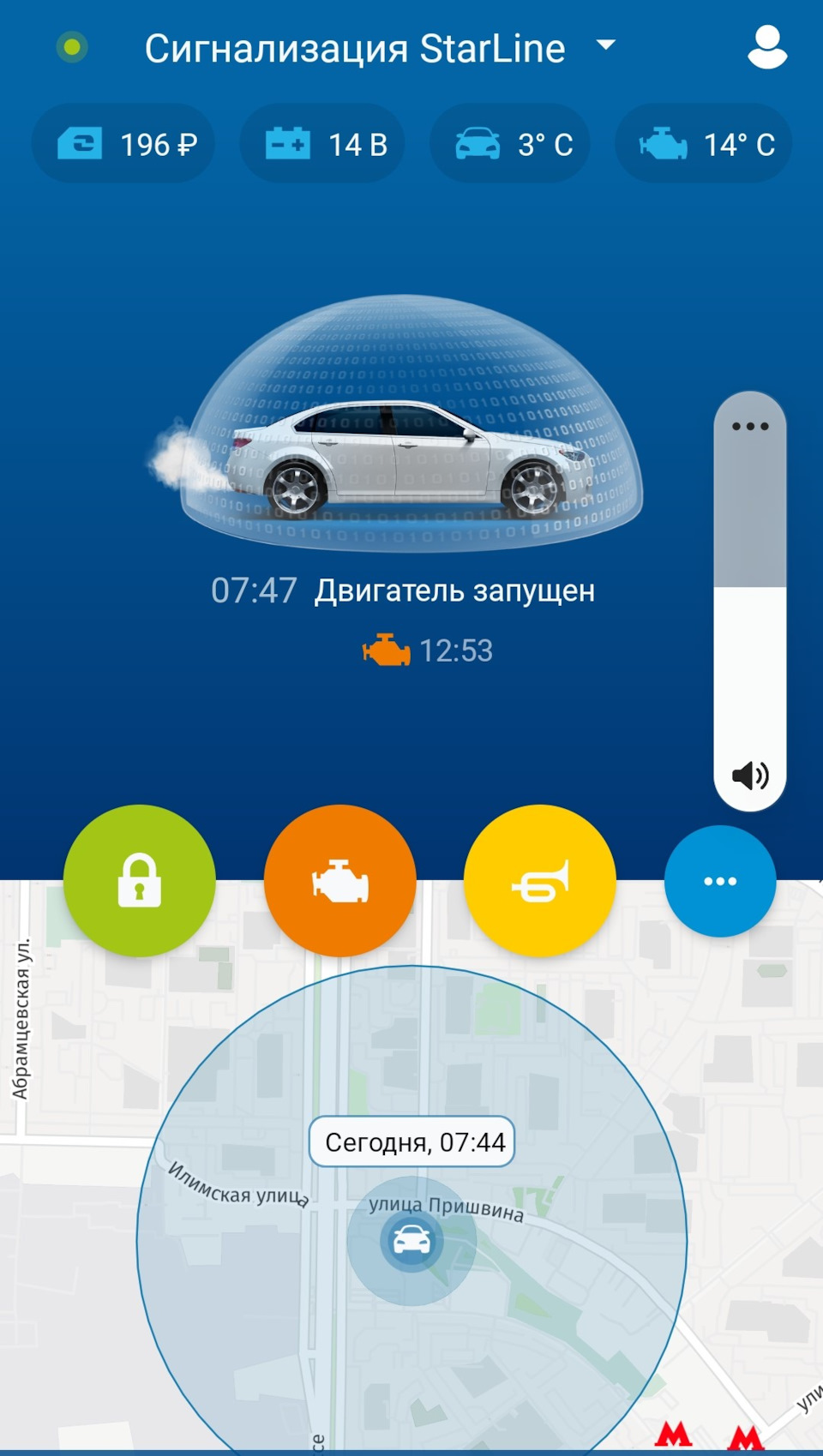 Сигнализация с автозапуском — Citroen C1 (1G), 1 л, 2012 года | аксессуары  | DRIVE2