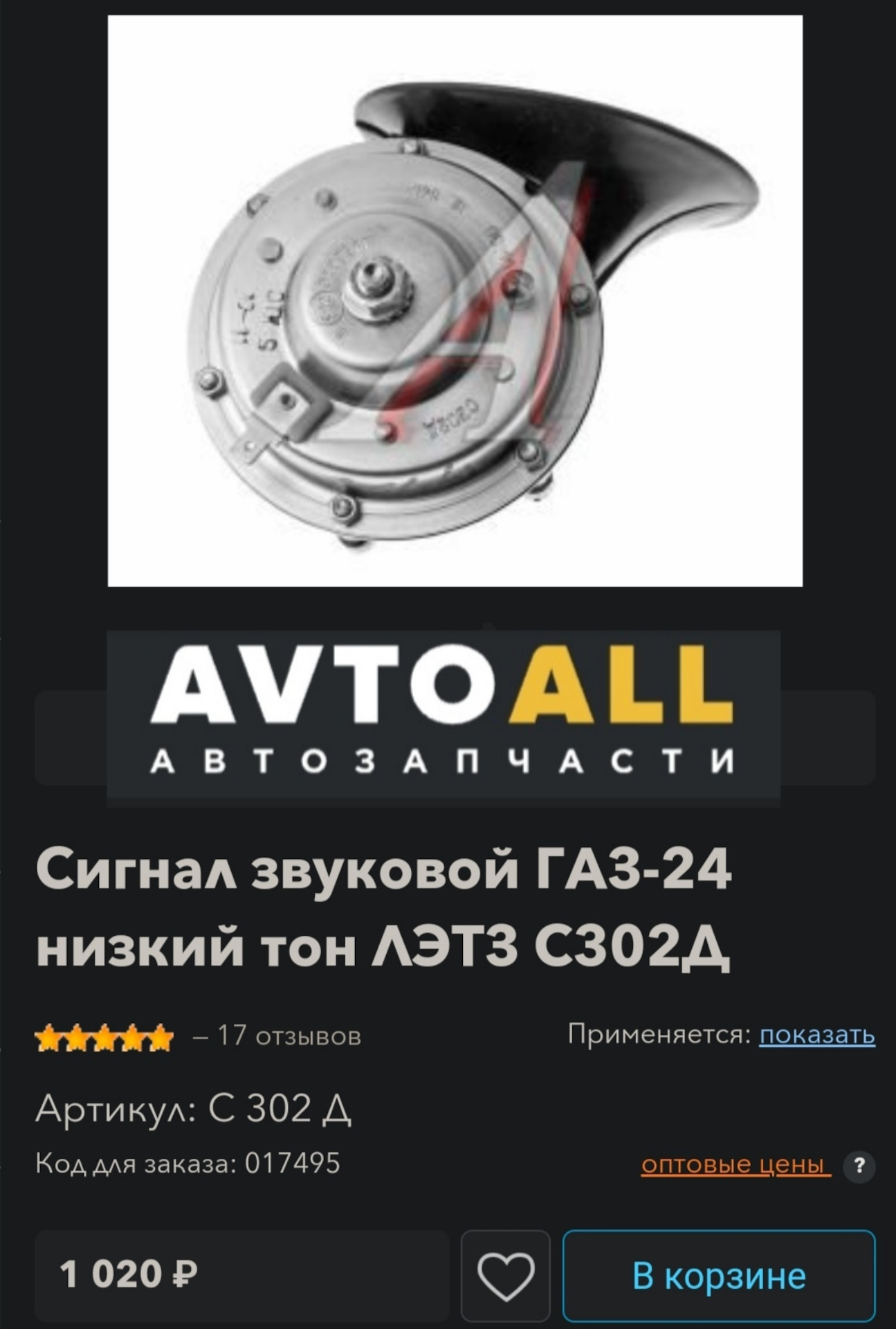 Замена штатного звукового сигнала Мицубиси Лансер Х — Mitsubishi Lancer ...