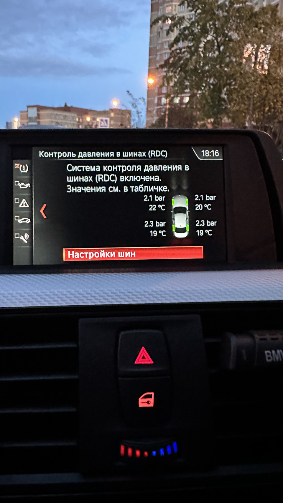 Система RDC взамен RPA — BMW 3 series (F30), 2 л, 2018 года | тюнинг ...