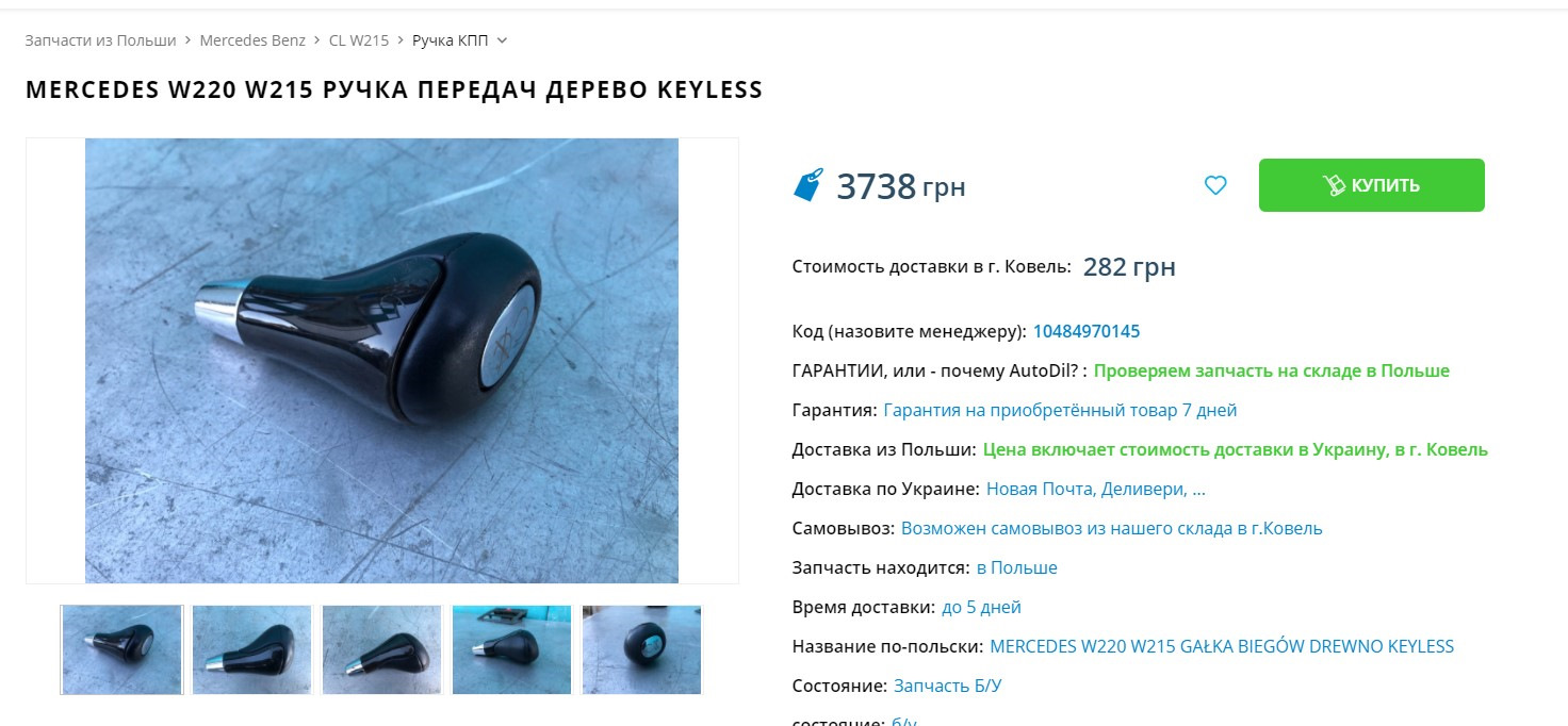 Не работает keyless go на мерседес