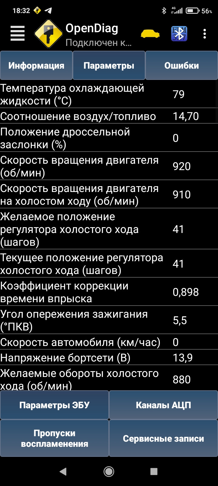 Топливо-воздушная смесь. — Lada 210740, 1,6 л, 2012 года | плановое ТО |  DRIVE2