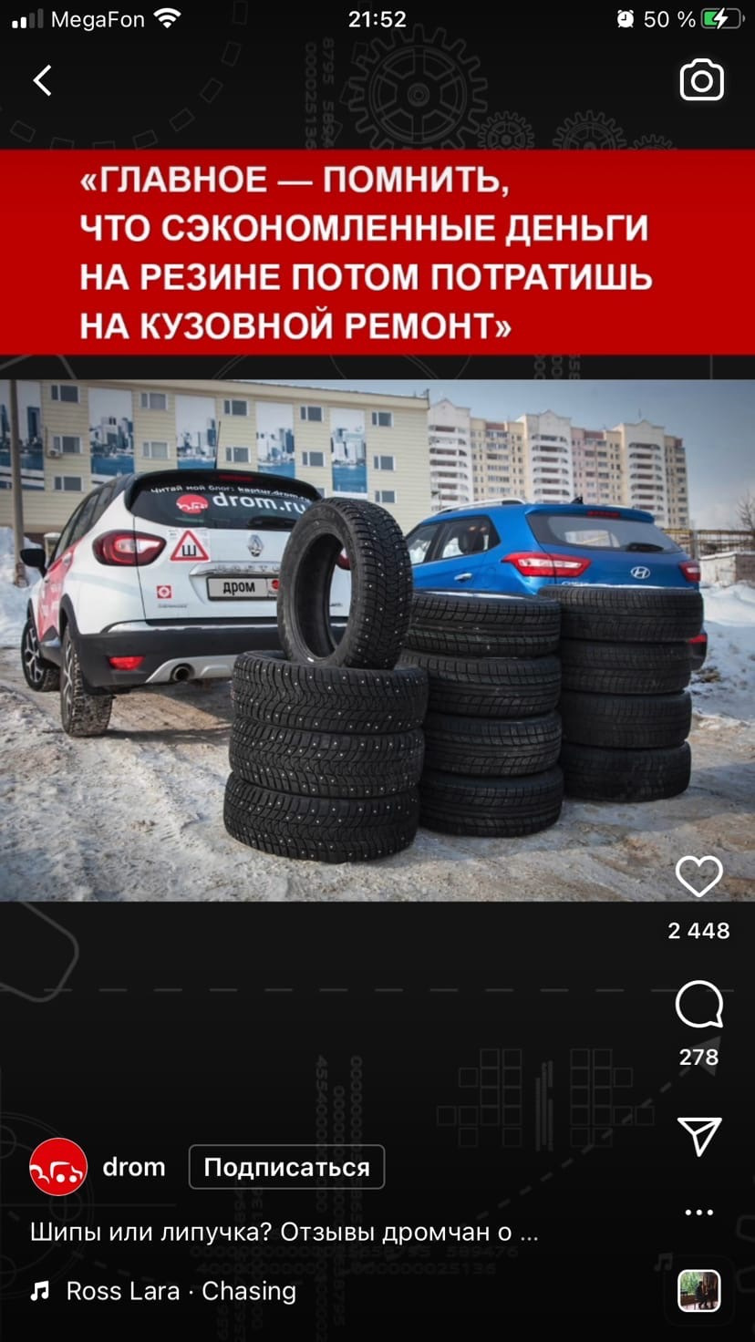 Что лучше шипы или липучка на полный привод кроссовер. Смотреть фото Что лучше шипы или липучка на полный привод кроссовер. Смотреть картинку Что лучше шипы или липучка на полный привод кроссовер. Картинка про Что лучше шипы или липучка на полный привод кроссовер. Фото Что лучше шипы или липучка на полный привод кроссовер