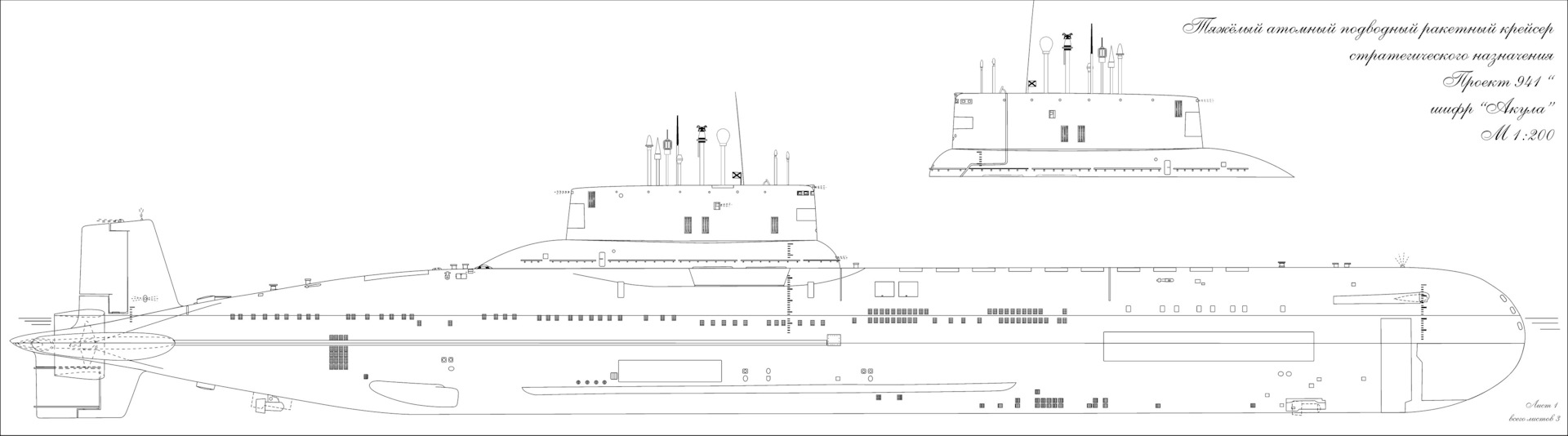 941 акула чертежи