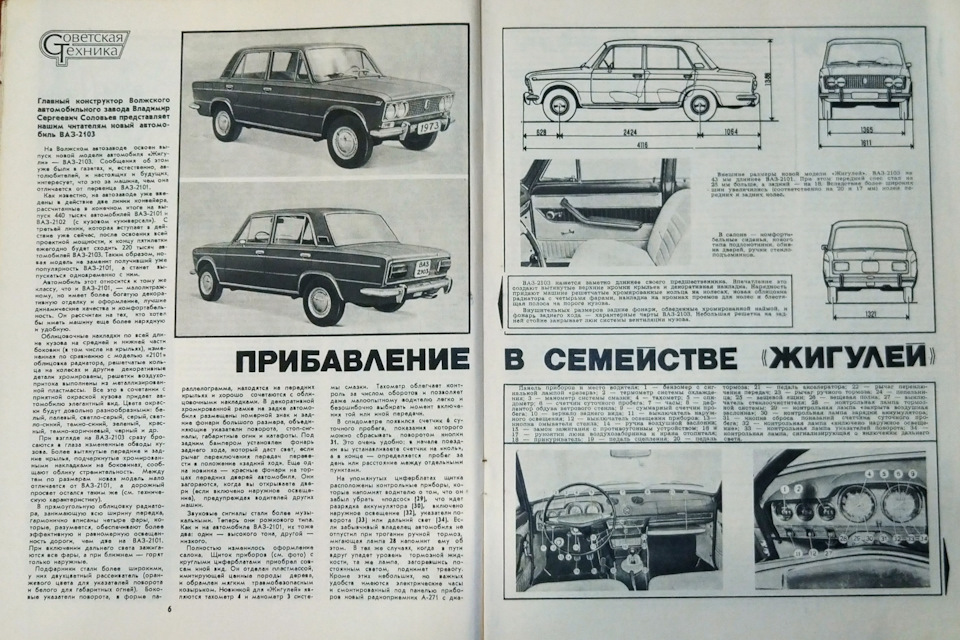Советы бывалых из журнала за рулем 70 90 х годов с чертежами