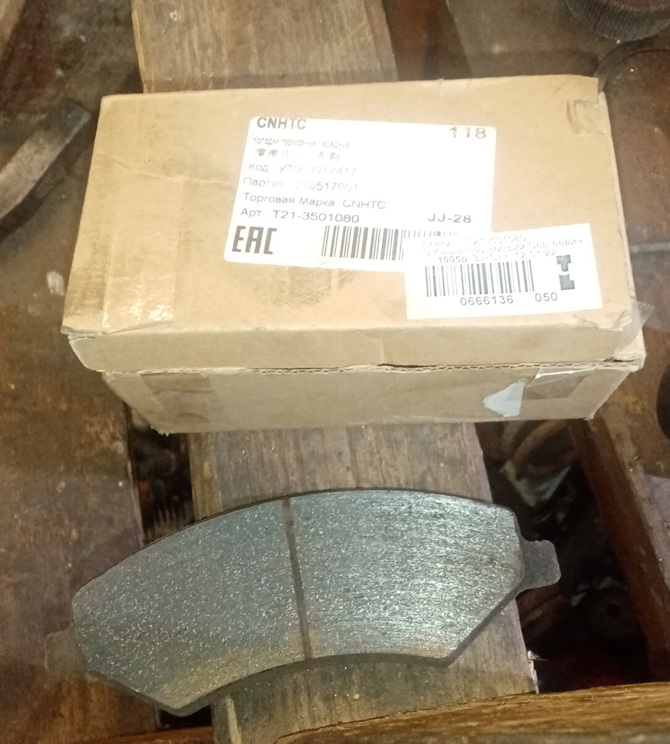 T213501080 Колодки тормозные передние CHERY | Запчасти на DRIVE2