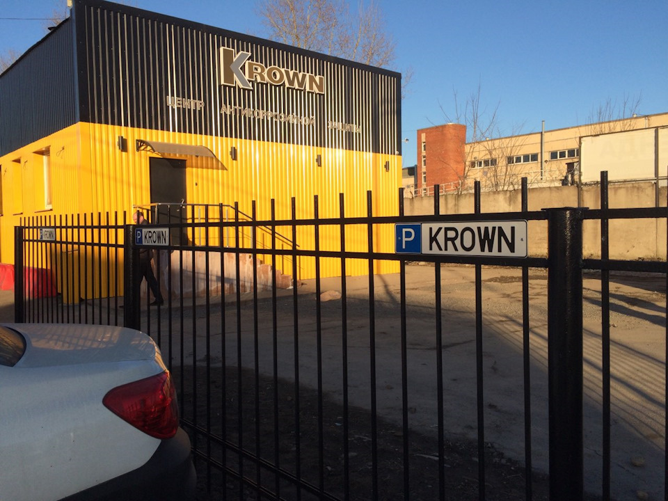 Удобное расположение, своя парковка, три бокса для обработки! — Ford S-Max (1G)