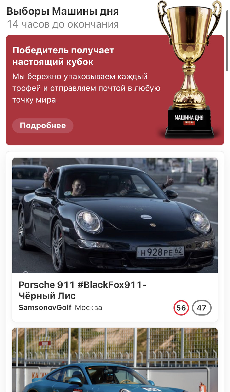 Не могу поверить — 6ые ВЫБОРЫ! — Porsche 911 (997), 3,8 л, 2008 года |  рейтинг и продвижение | DRIVE2