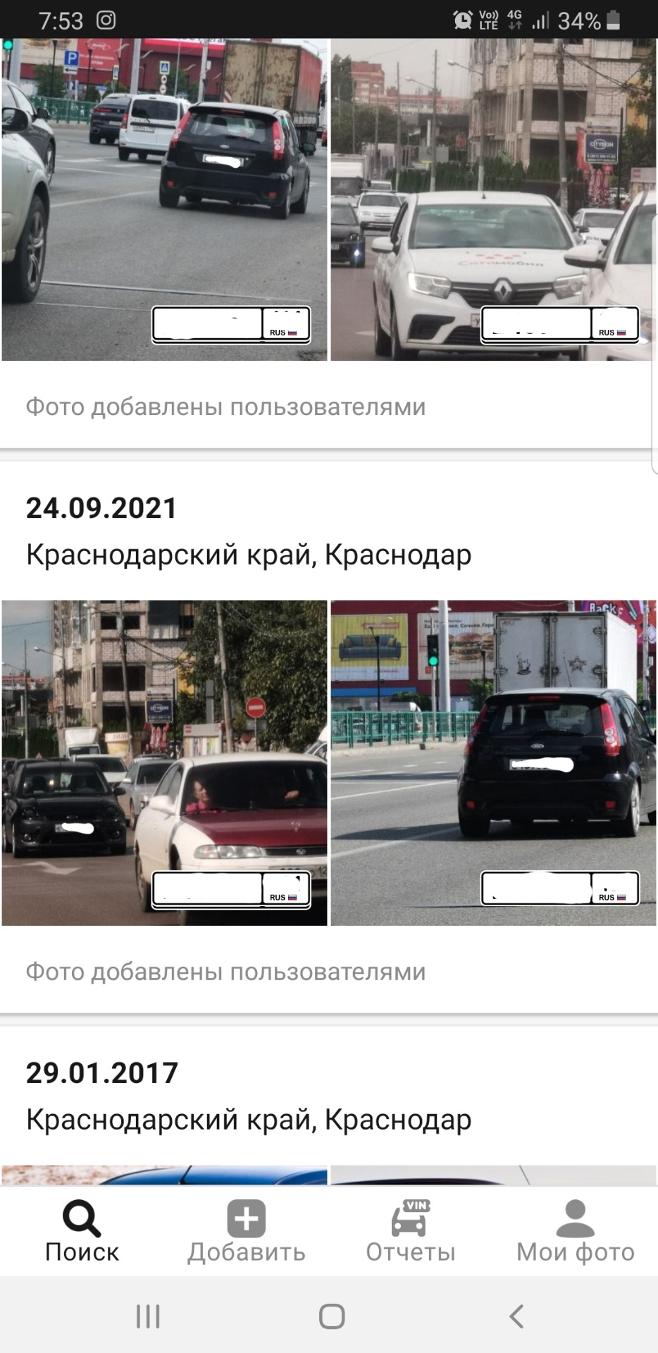 11. Номерограм за нами следит!))) — Ford Fiesta (Mk V), 1,6 л, 2007 года |  наблюдение | DRIVE2