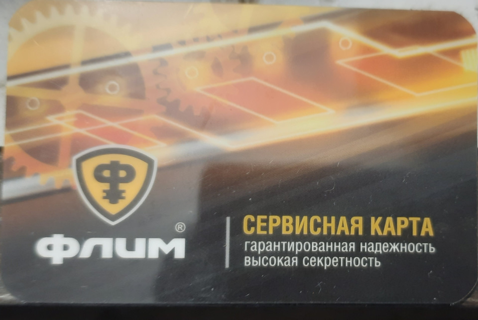 Гарант Бастион — Lada Vesta (1G), 1,6 л, 2015 года | аксессуары | DRIVE2