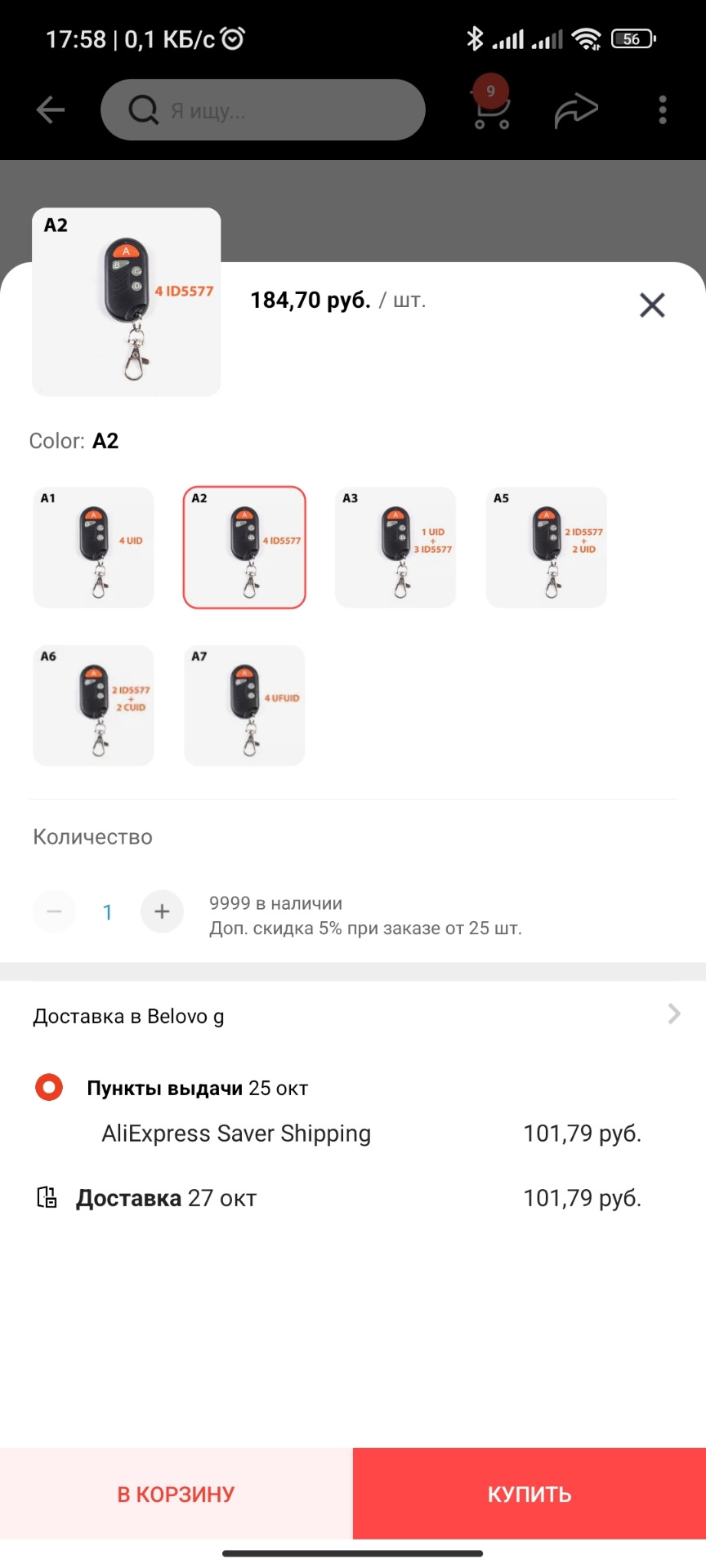 Мульти пропуск. 4 RFID. 4 idallas — DRIVE2